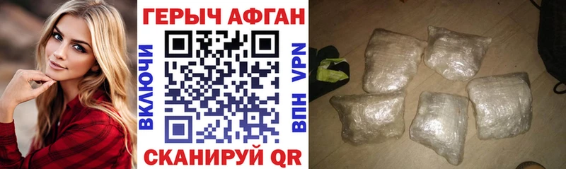 закладки Благодарный ГЕРОИН Heroin