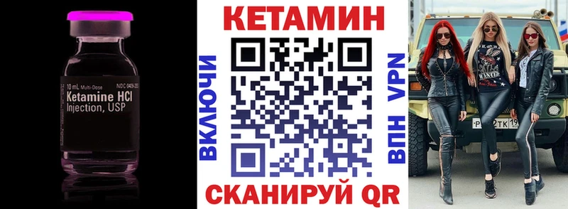 Кетамин ketamine  Благодарный 